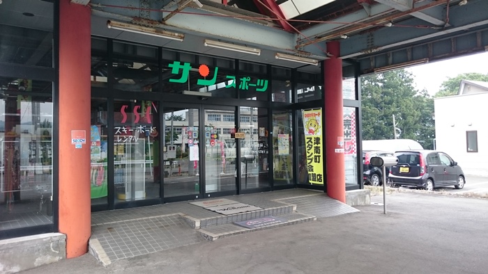 サンスポーツ